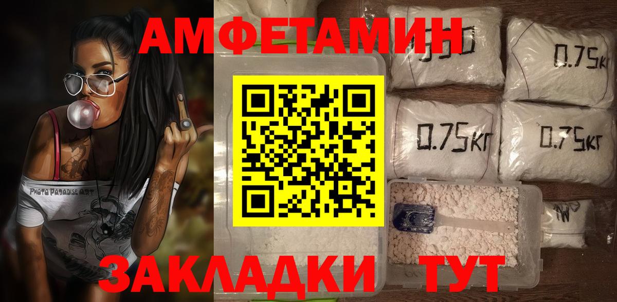 АМФ  АМФЕТАМИН Premium  Вход с VPN  Кушва 