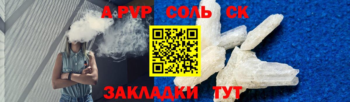А ПВП крисы CK  Alfa_PVP  Alpha-PVP крисы CK  Вход с VPN  Кушва  А ПВП крисы CK 