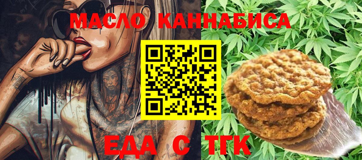 Кушва  Печенье с ТГК конопля  Вход с VPN 