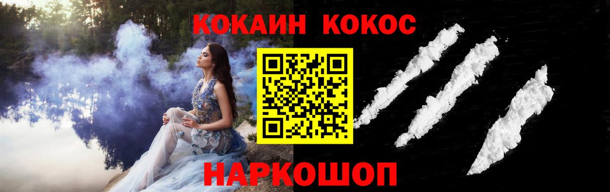 Cocaine 97%  Вход с VPN  Кокаин Боливия  Кушва 