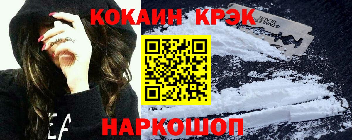 Cocaine Колумбийский Кушва