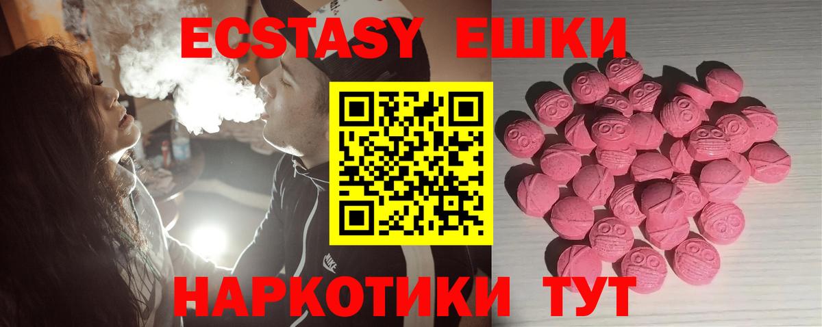 маркетплейс официальный сайт  Экстази  ЭКСТАЗИ 300 mg  Кушва  Вход с VPN  Ecstasy бентли 