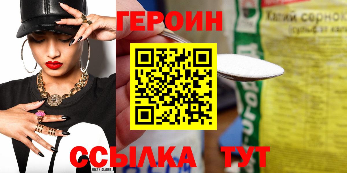 Кушва  Героин белый  Вход с VPN 