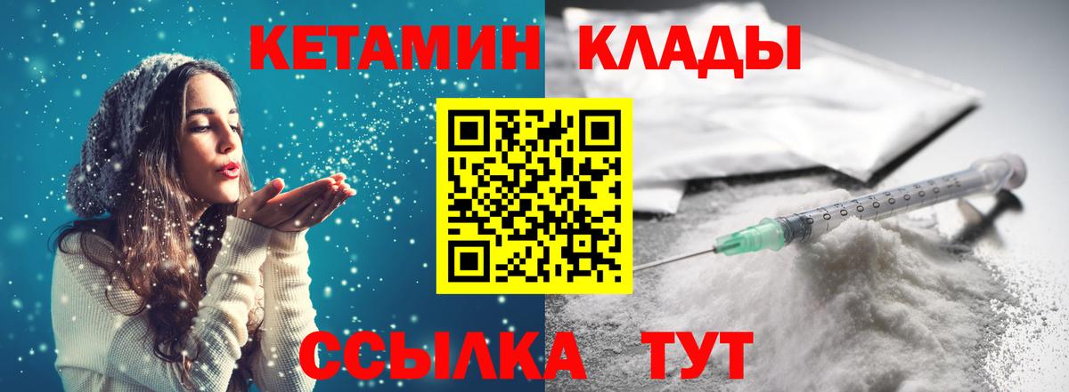 Кетамин VHQ  Кетамин VHQ  Кушва  Вход с VPN 