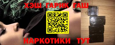 синтетический гашиш Ипатово