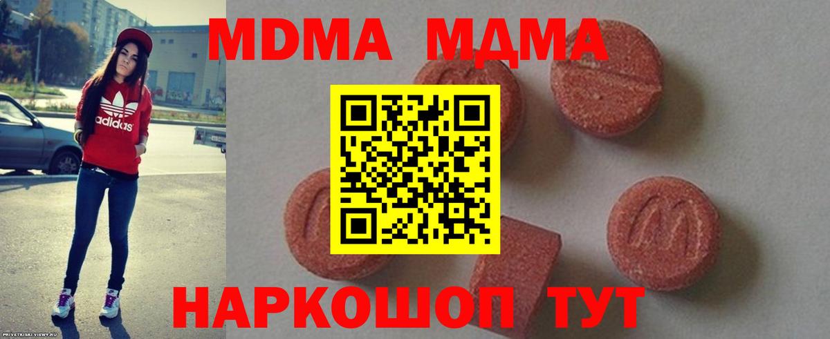 МДМА VHQ  Вход с VPN  Кушва 