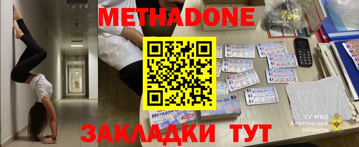 МЕТАДОН VHQ  Вход с VPN  МЕТАДОН белоснежный  Кушва 