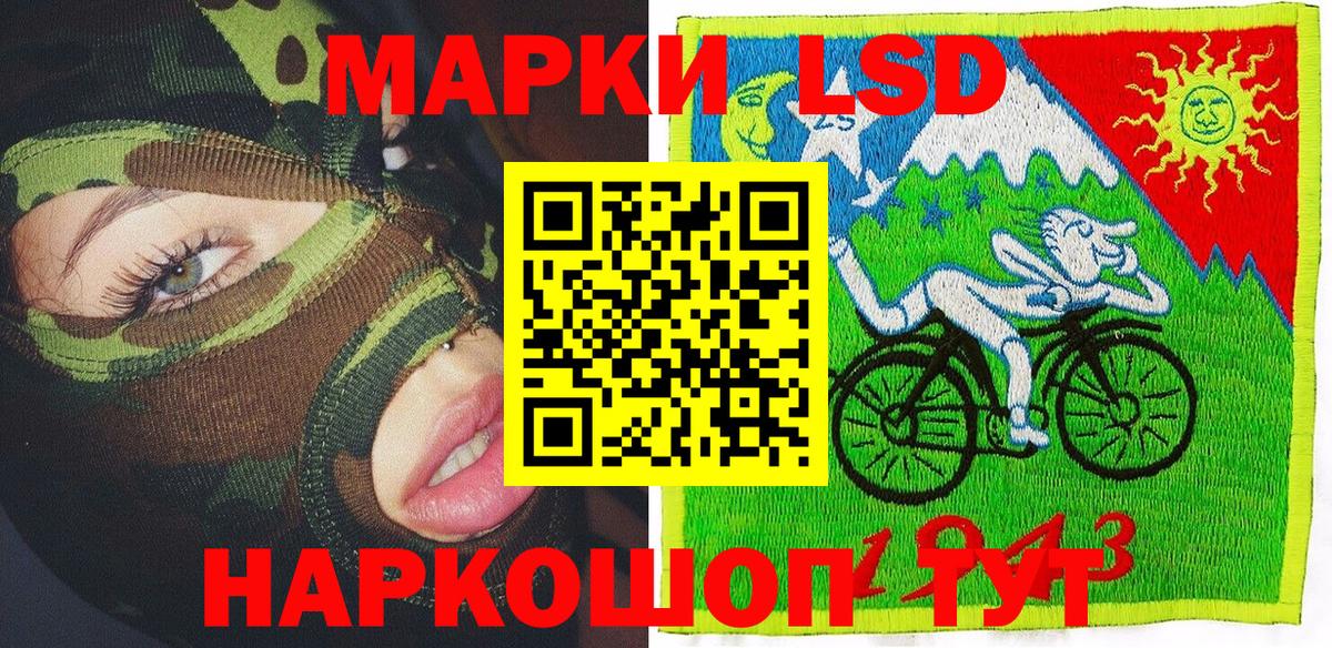 Марки 25I-NBOMe 1,5мг Кушва