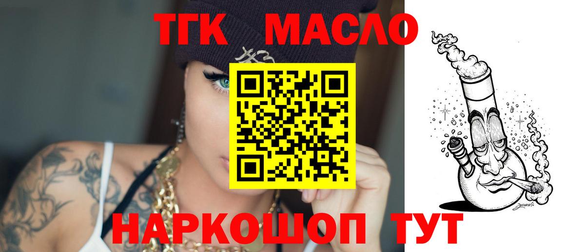 Дистиллят ТГК вейп с тгк  Вход с VPN  даркнет сайт  ТГК концентрат  Кушва 