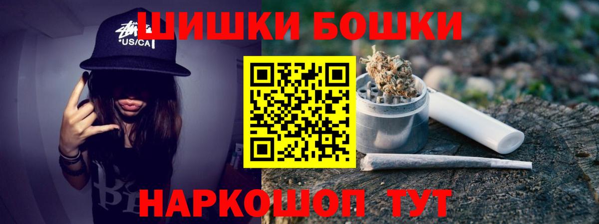 Бошки марихуана планчик Кушва